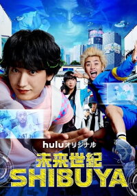 Shibuya2036 (2021)