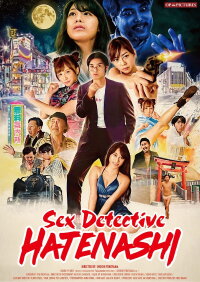 Shimbashi Detective Story (2018)