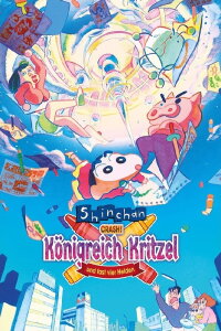Shinchan: Crash! Königreich Kritzel und fast vier Helden (2020)