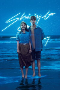 Shining for One Thing (2023)