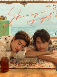 Shining In My Eyes | BKPP | NADAOxOPPOChina (2021)