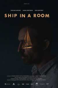 Ship in a Room (2017)