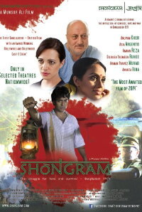 Shongram (2019)