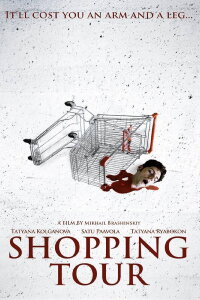 Shopping Tour (2013)