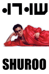 Shuroo (1991)