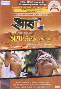 Shwaas (2004)