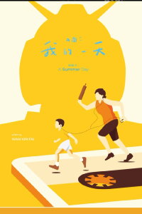 Side A: A Summer Day (2024)