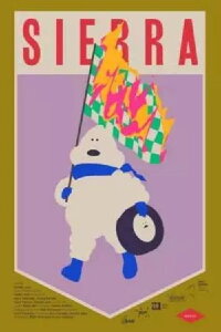 Sierra (2022)