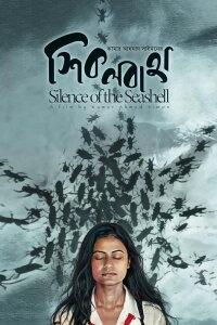 Silence of the Seashell (2024)