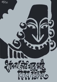 Silence! The Court Is in Session (1971)