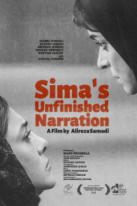Sima's Unfinished Story (2023)