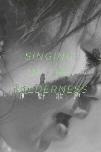 Singing in the Wilderness (2021)