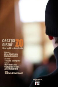 Sister Zo (2014)