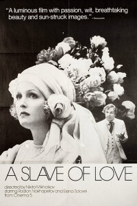 Sklavin der Liebe (1976)