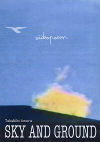 Sky and Ground (1996)