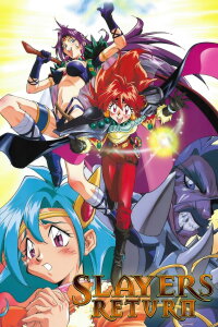 Slayers Return (1996)