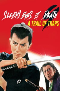 Sleepy Eyes of Death 9: Trail of Traps (1967)