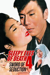 Sleepy Eyes of Death: Sword of Seduction (1964)