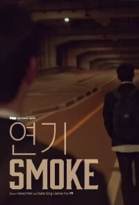 Smoke (2019)