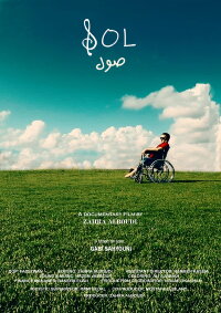 Sol (2023)