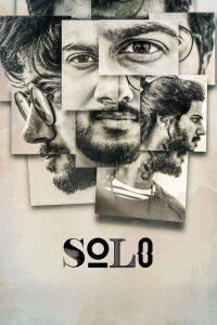 Solo (2017)