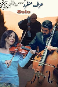 Solo Performance (2018)