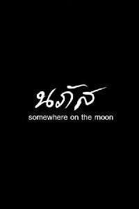 Somewhere on the Moon (2021)