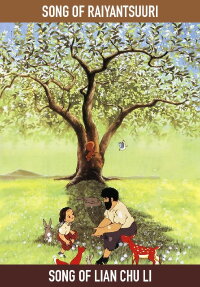 Song of Raiyantsuuri, Song of Liang Chu Li (1994)