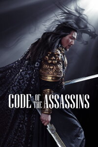 Song of the Assassins (2022)