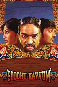 Soodhu Kavvum (2013)
