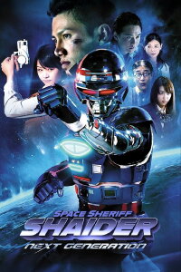Space Sheriff Shaider: THE NEXT GENERATION (2014)