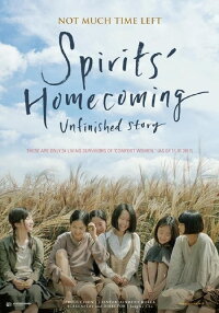 Spirits' Homecoming, Unfinished Story (2017)