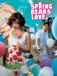 Spring Bears Love (2003)