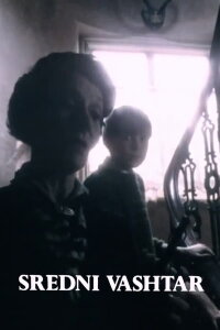 Sredni Vashtar (1981)