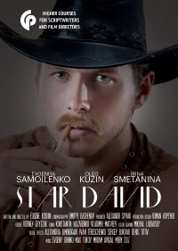 Star David (2016)