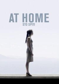 Sto Spiti - At Home (2014)