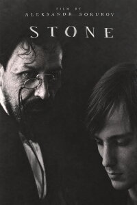 Stone (1992)