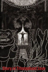Story of Triumphant Love (1969)
