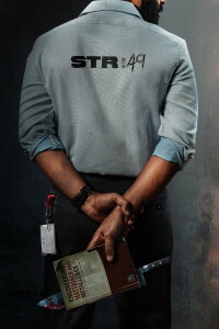 STR 49 (2025)