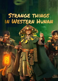 Strange Case in Western Hunan (2023)