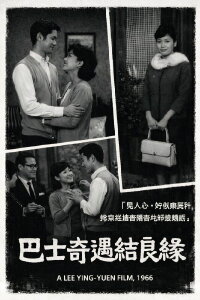 Strange Romance on a Bus (1966)