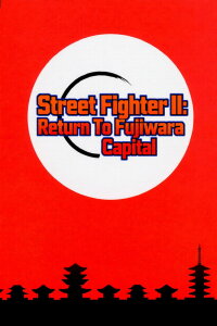 Street Fighter II: Return to Fujiwara Capital (1995)