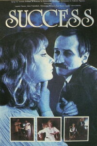 Success (1984)
