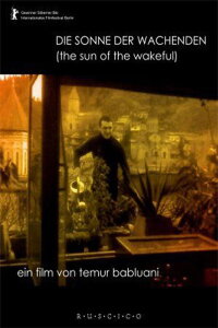 Sun of the Sleepless (1992)