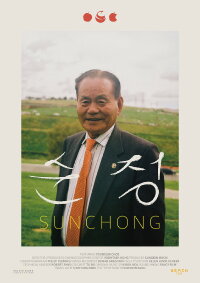 Sunchong (2024)
