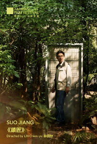 Suo Jiang (2024)