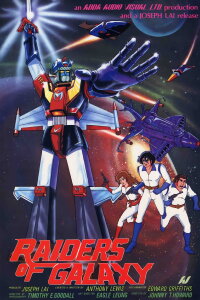 Super Magingga 3 (1982)