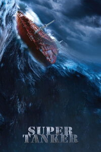 Super Tanker 2012 (2011)