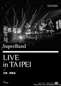 SuperBand Live In Taipei: The Start And Final Stop (2011)