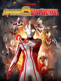 Superior Ultraman 8 Brothers (2008)